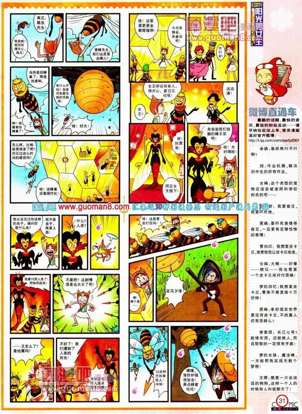第188期 全本