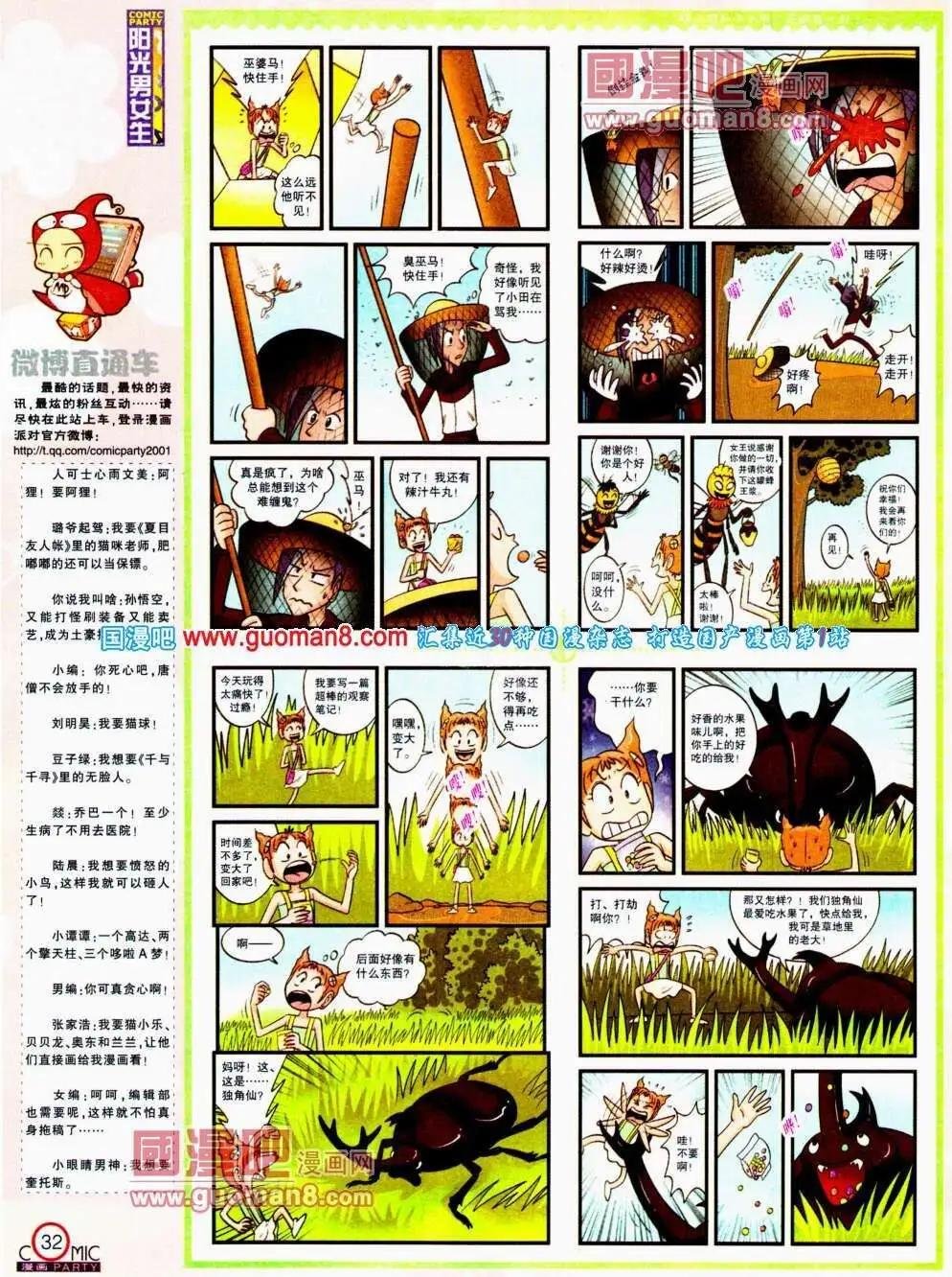 第188期 全本