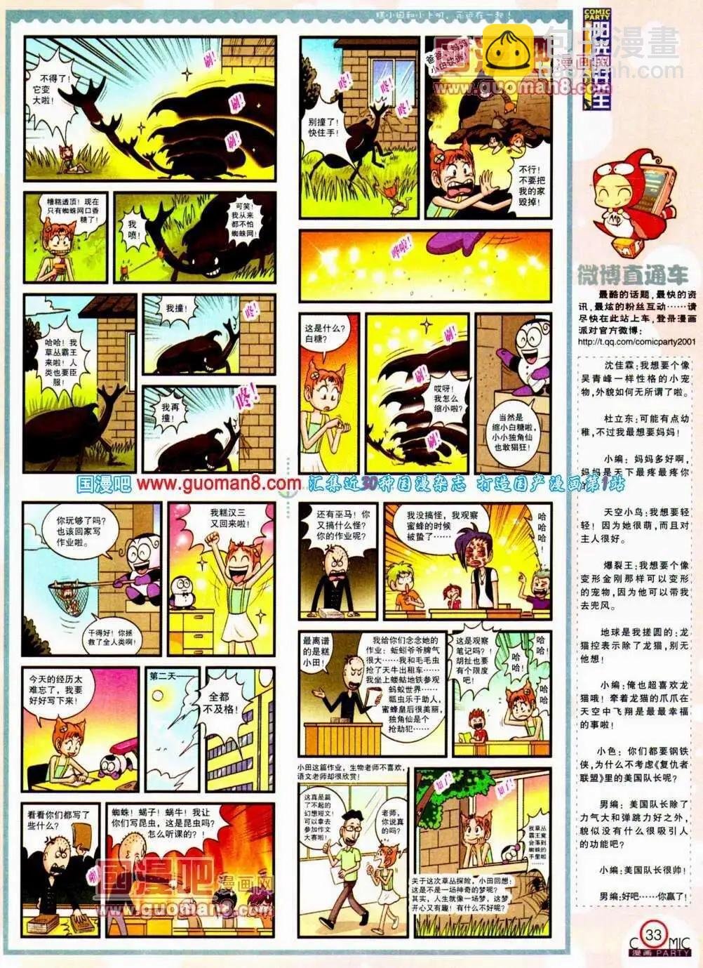 第188期 全本
