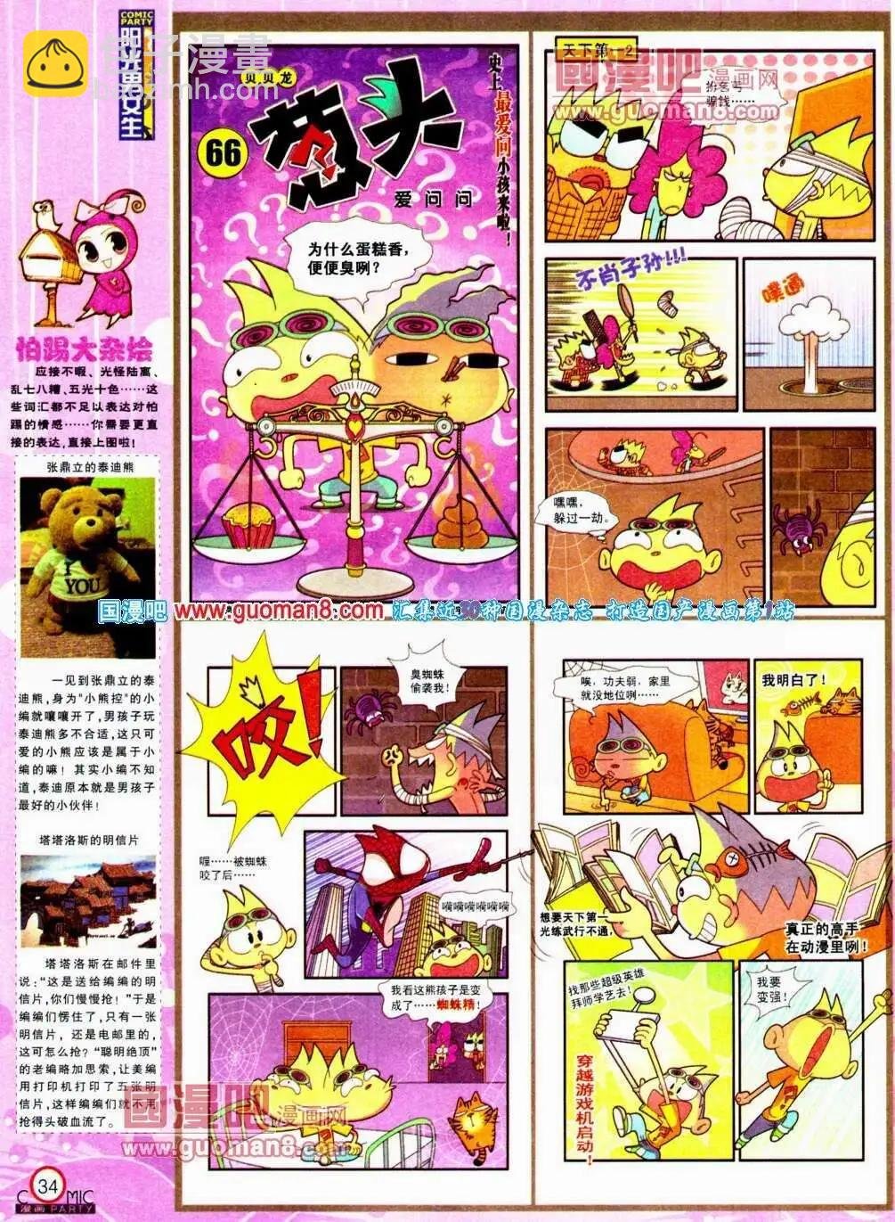 第188期 全本