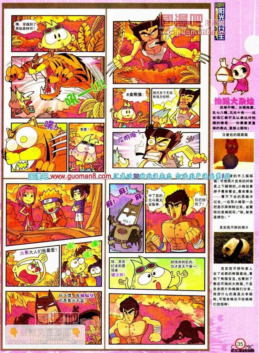 第188期 全本