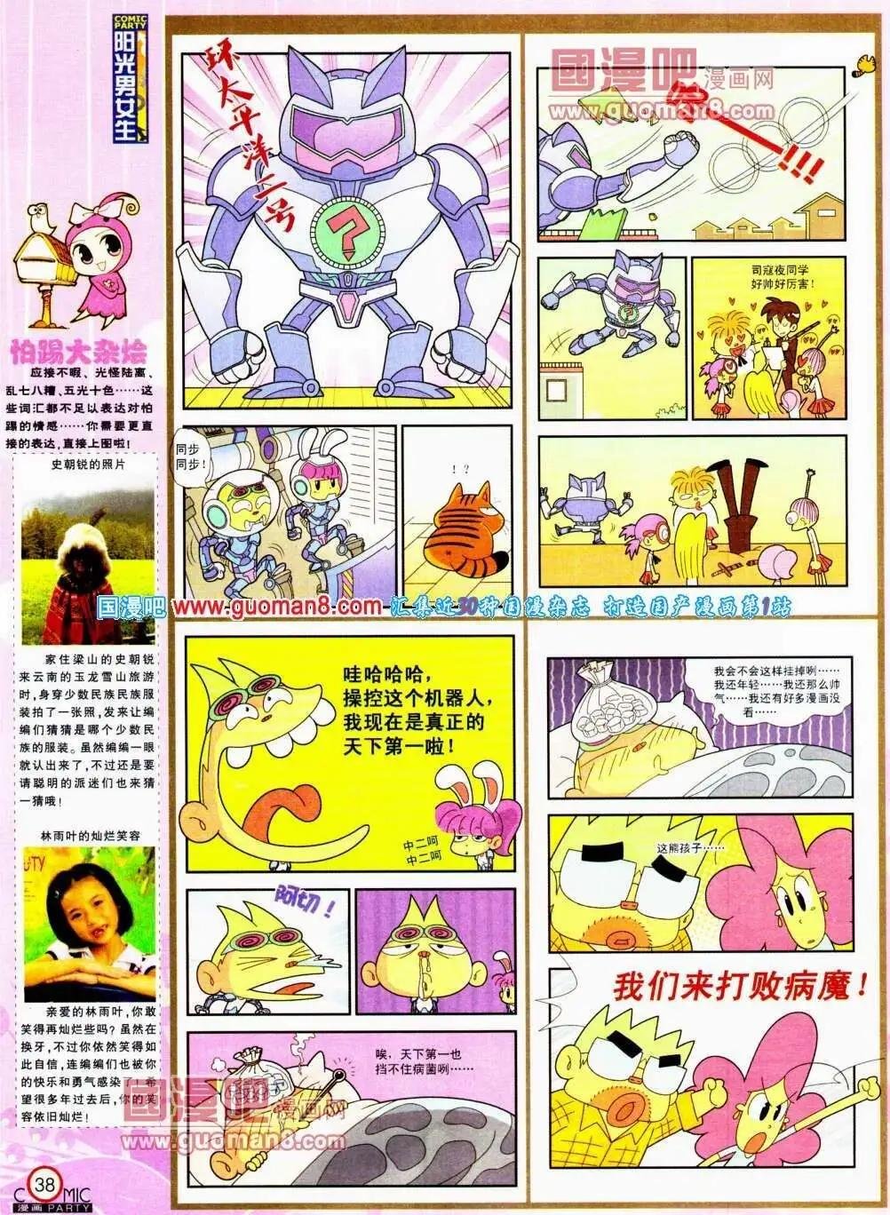 第188期 全本