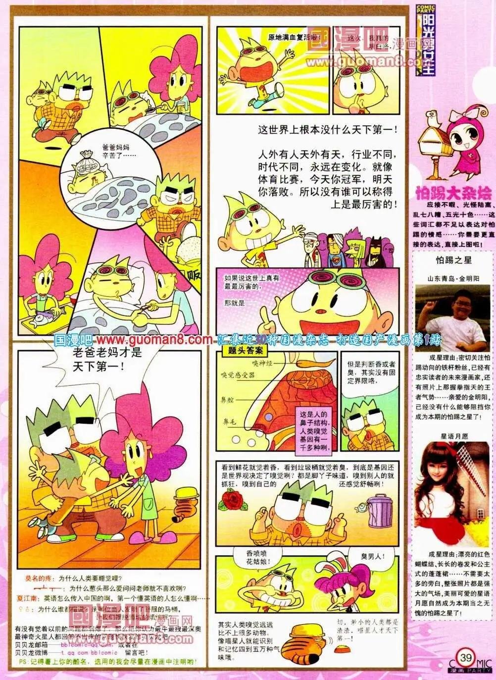 第188期 全本