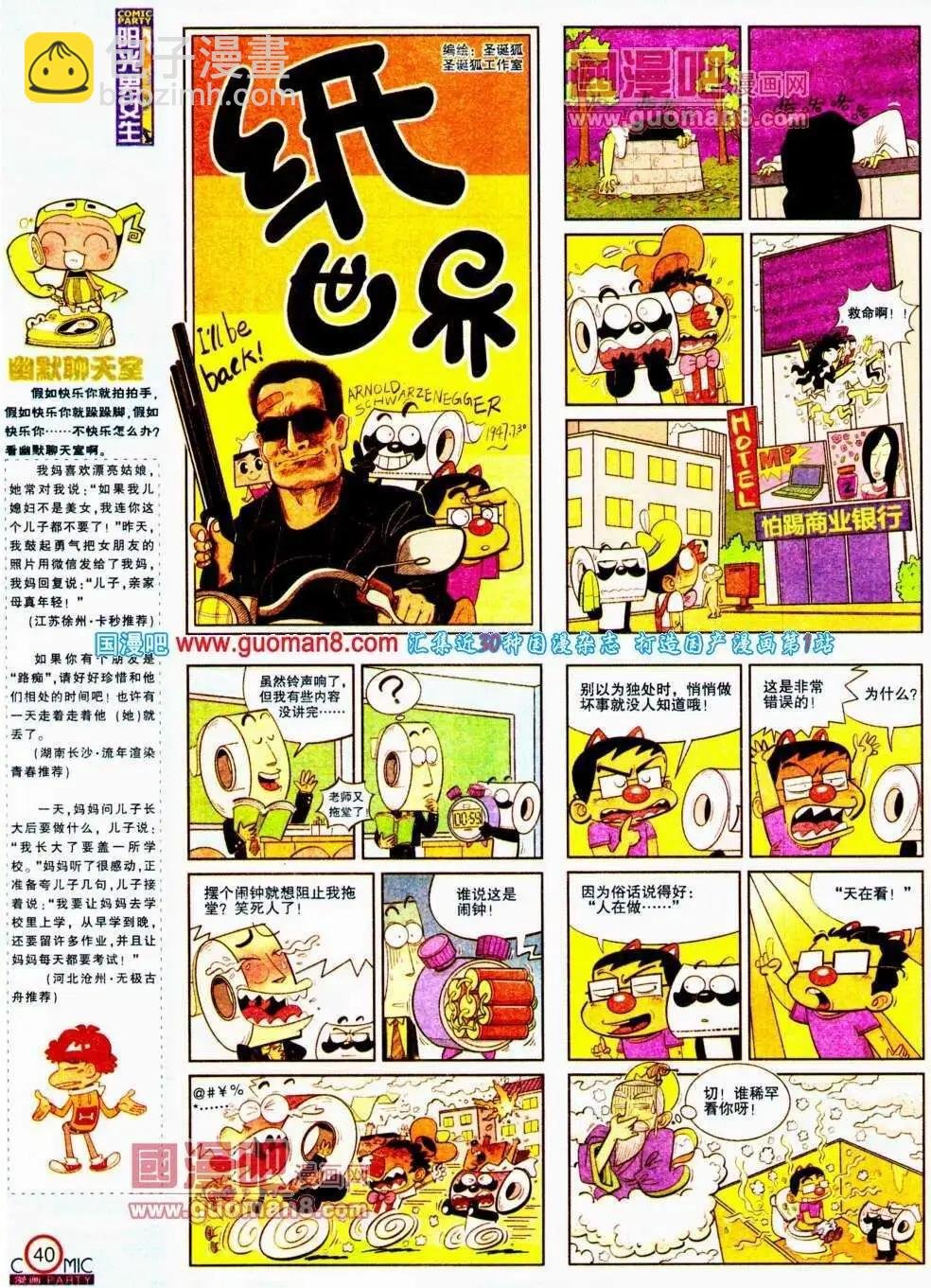 第188期 全本
