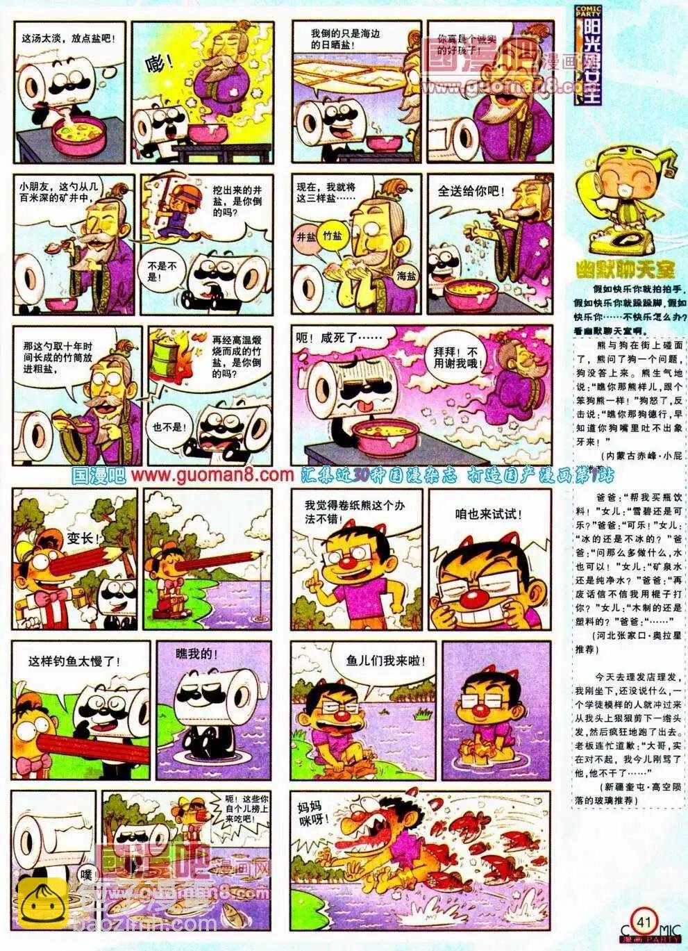 第188期 全本