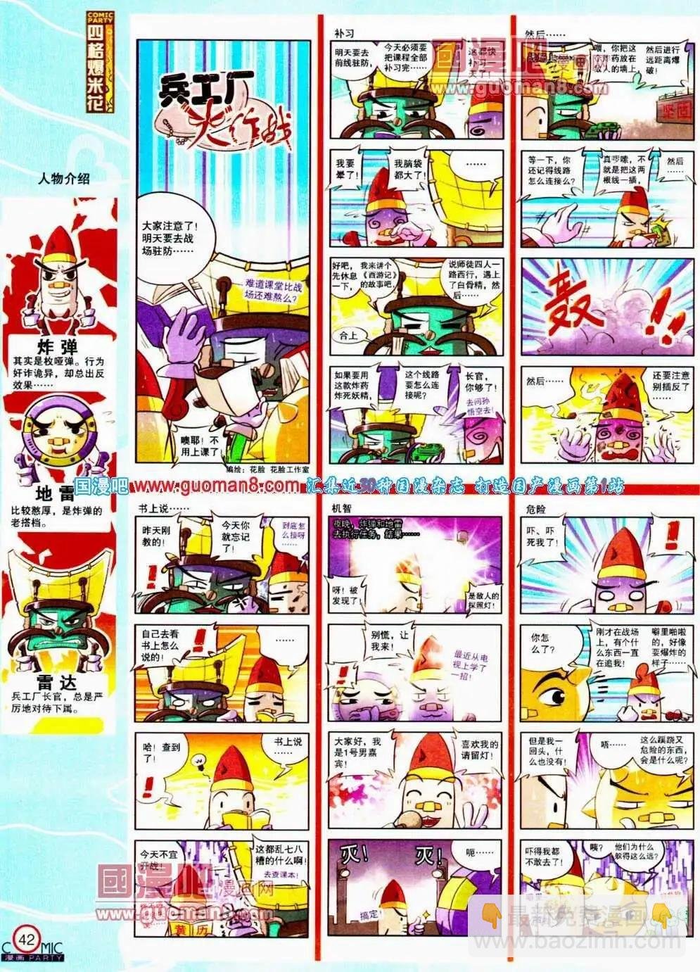 第188期 全本