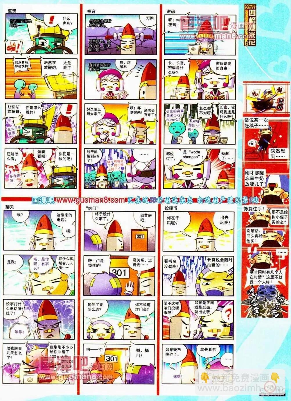 第188期 全本