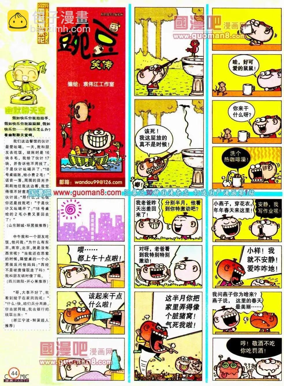 第188期 全本