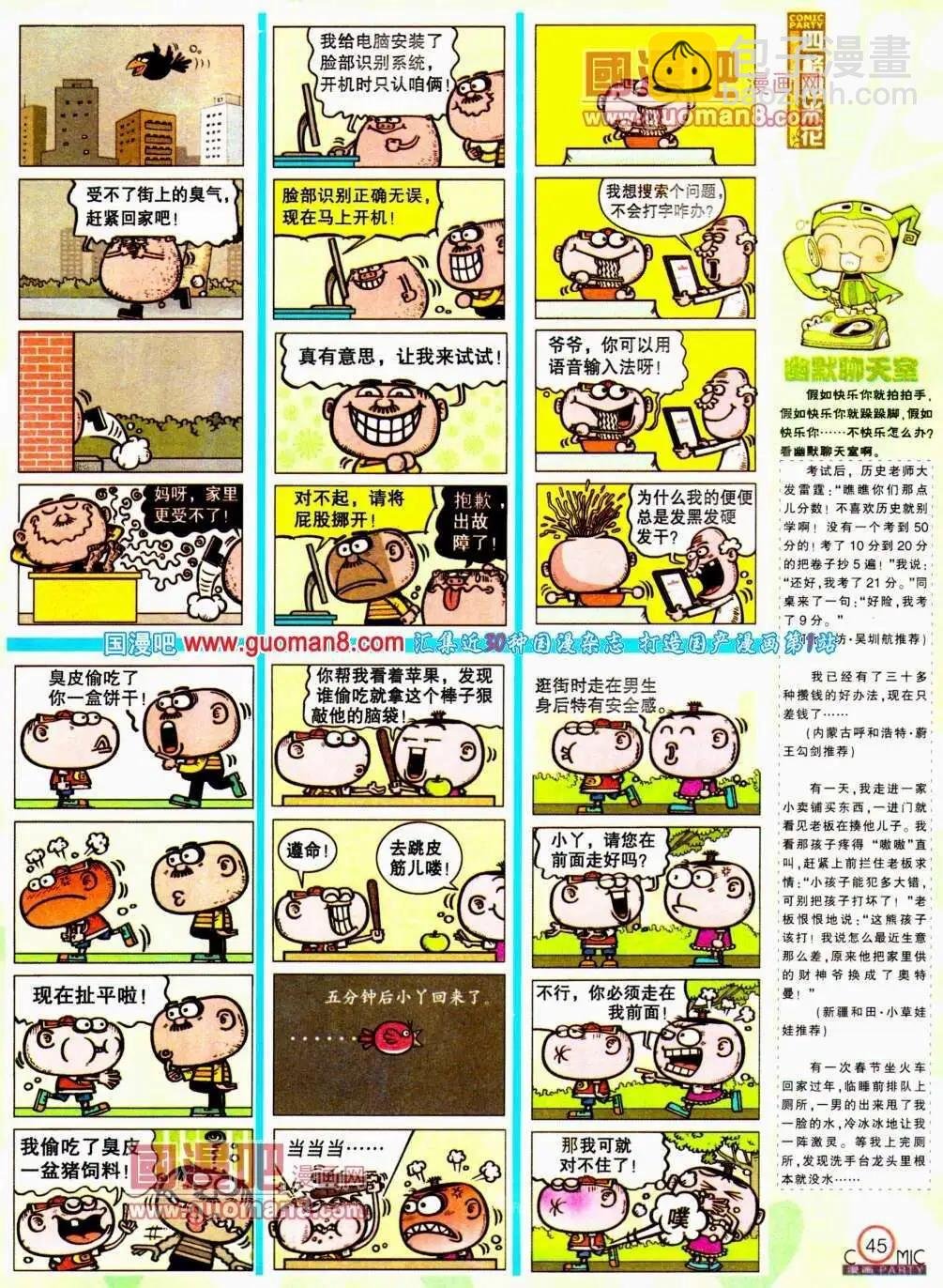 第188期 全本