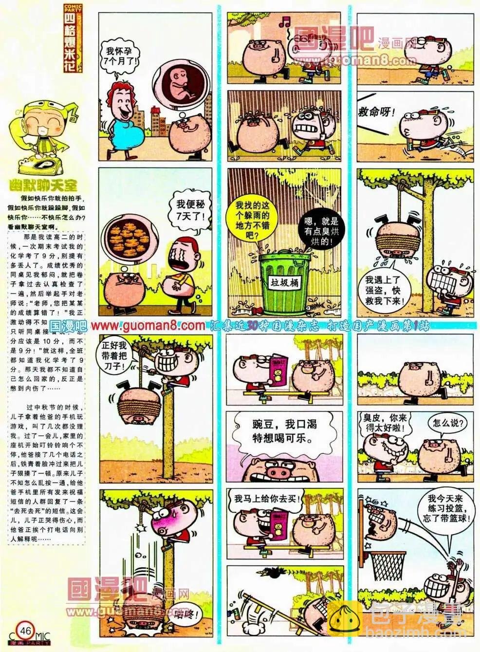 第188期 全本
