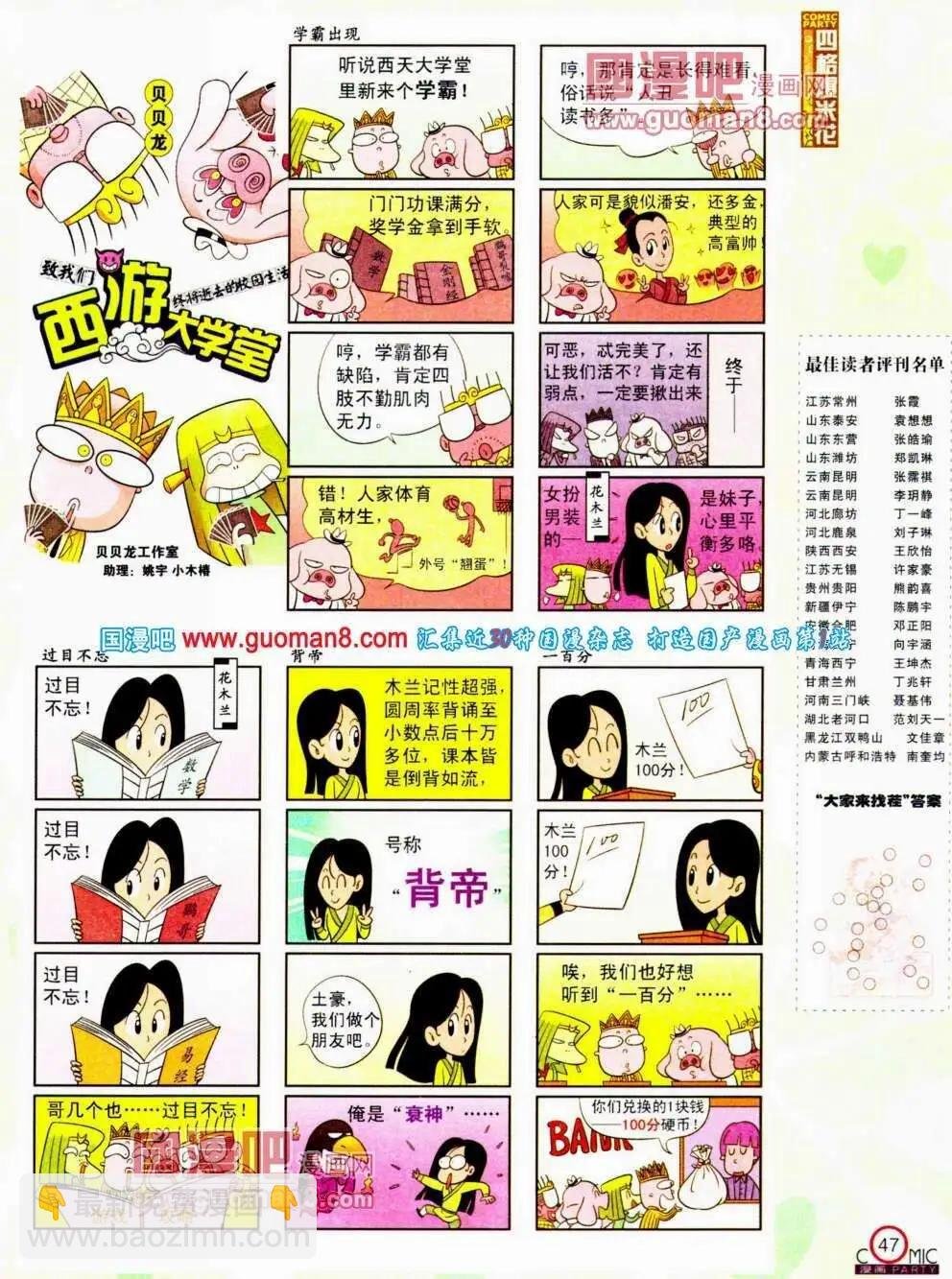 第188期 全本