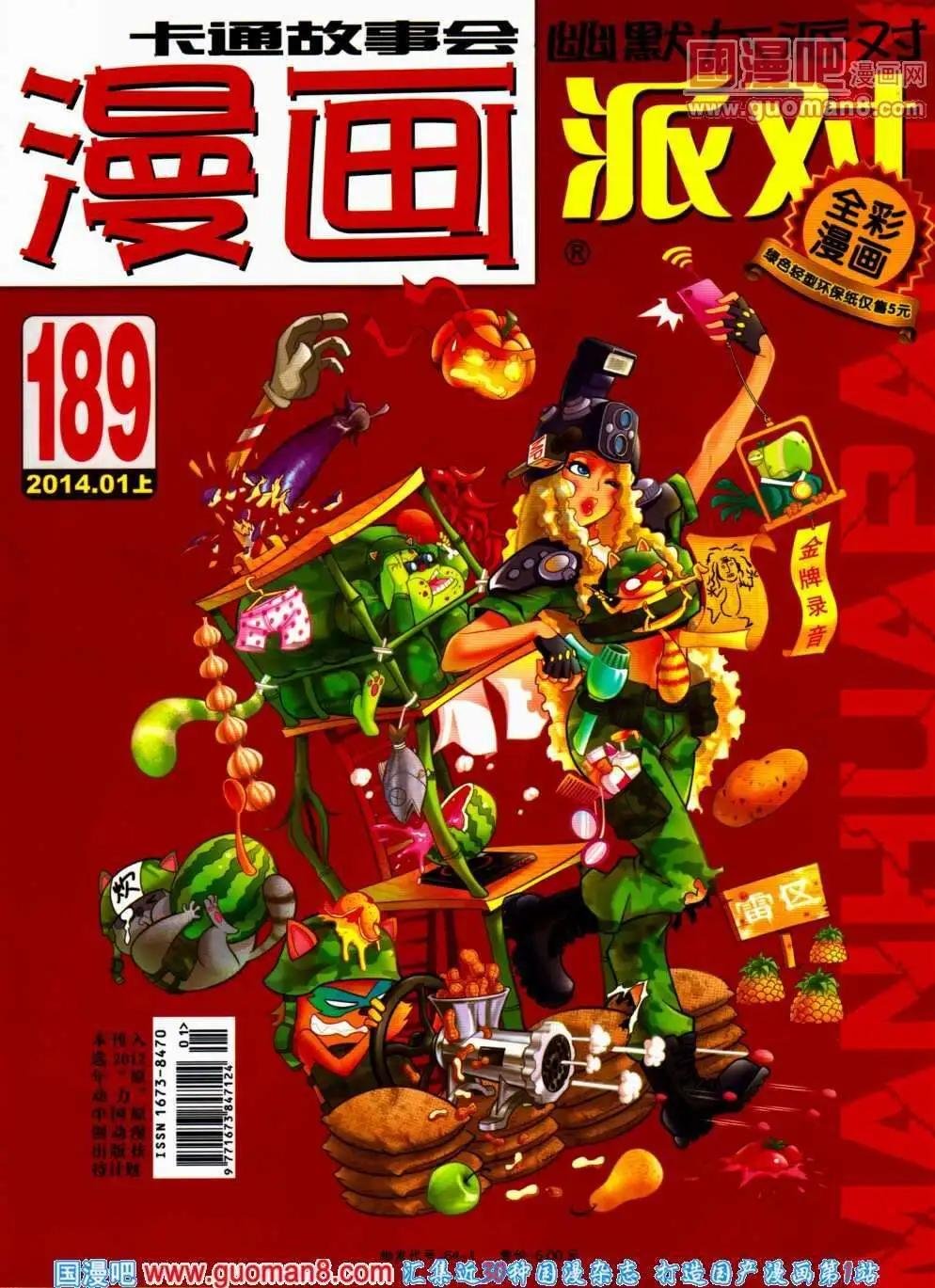第189期 全本