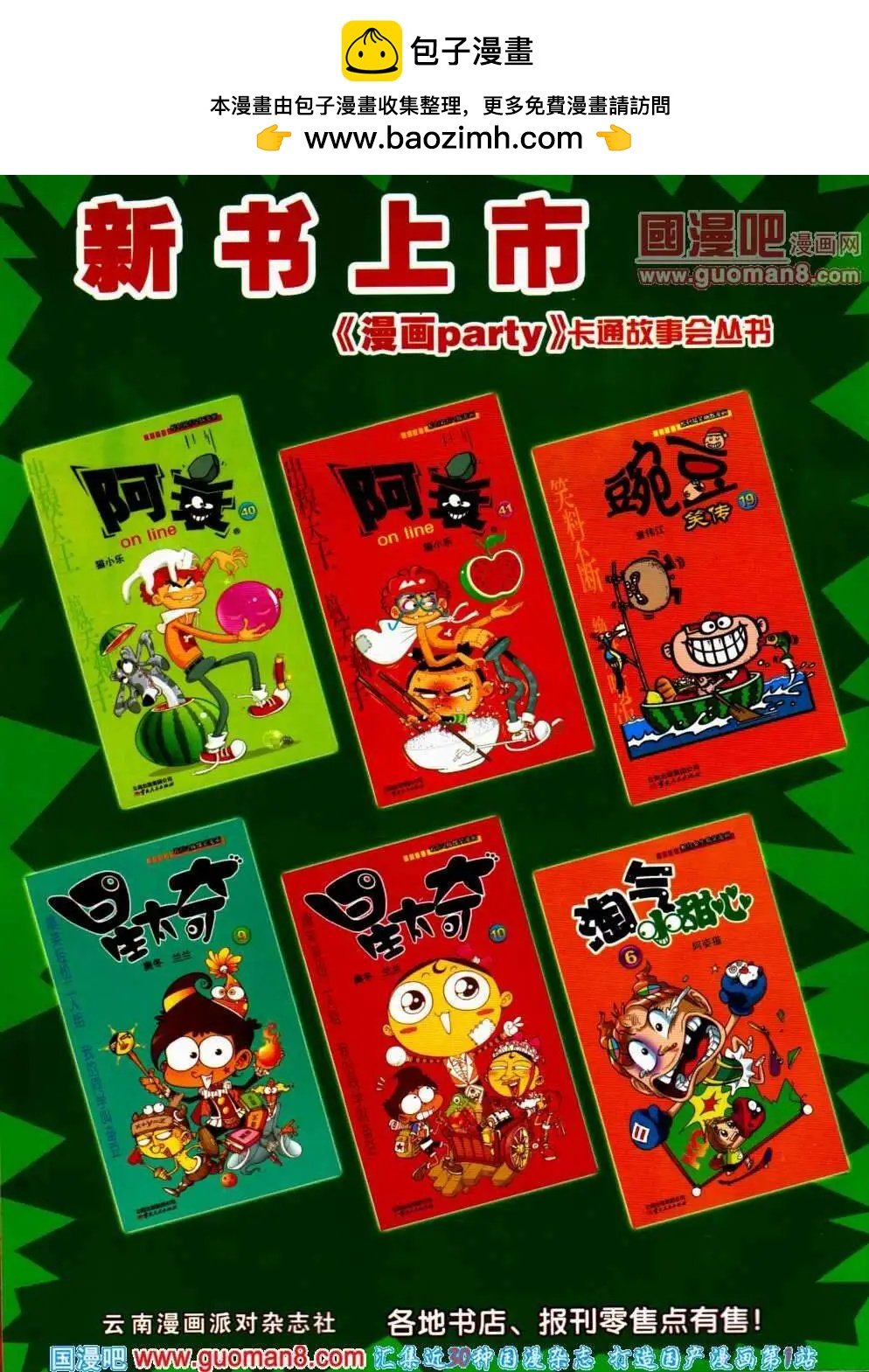第189期 全本