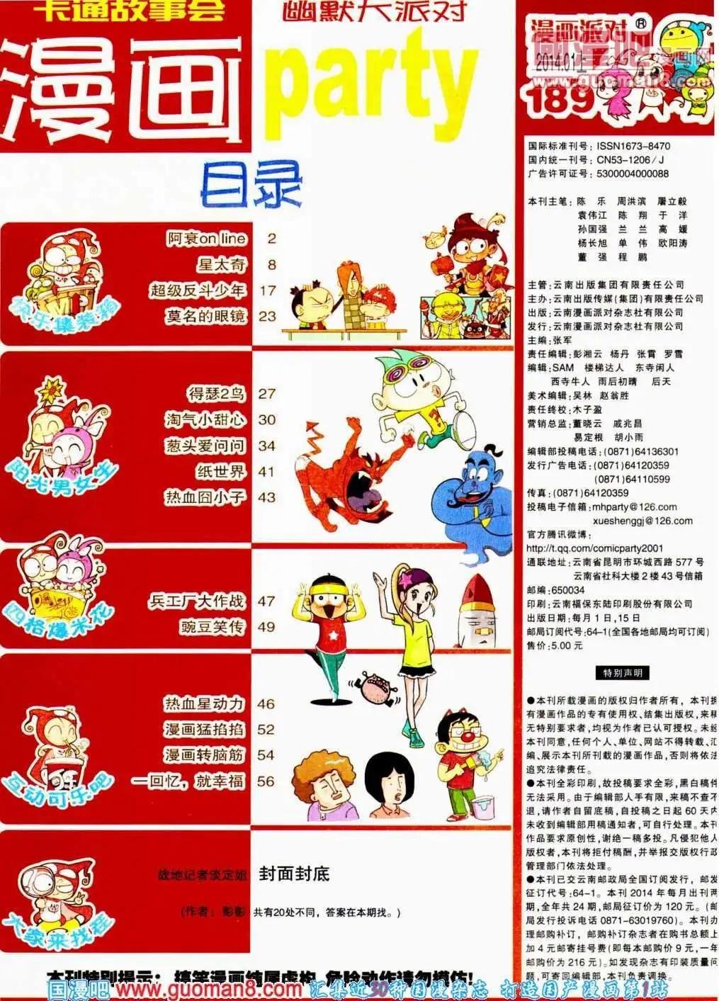 第189期 全本