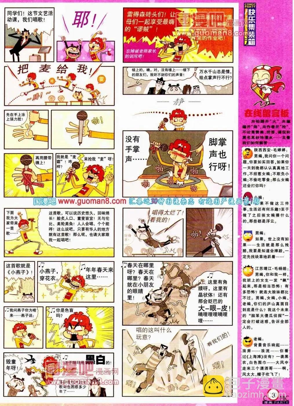 第189期 全本