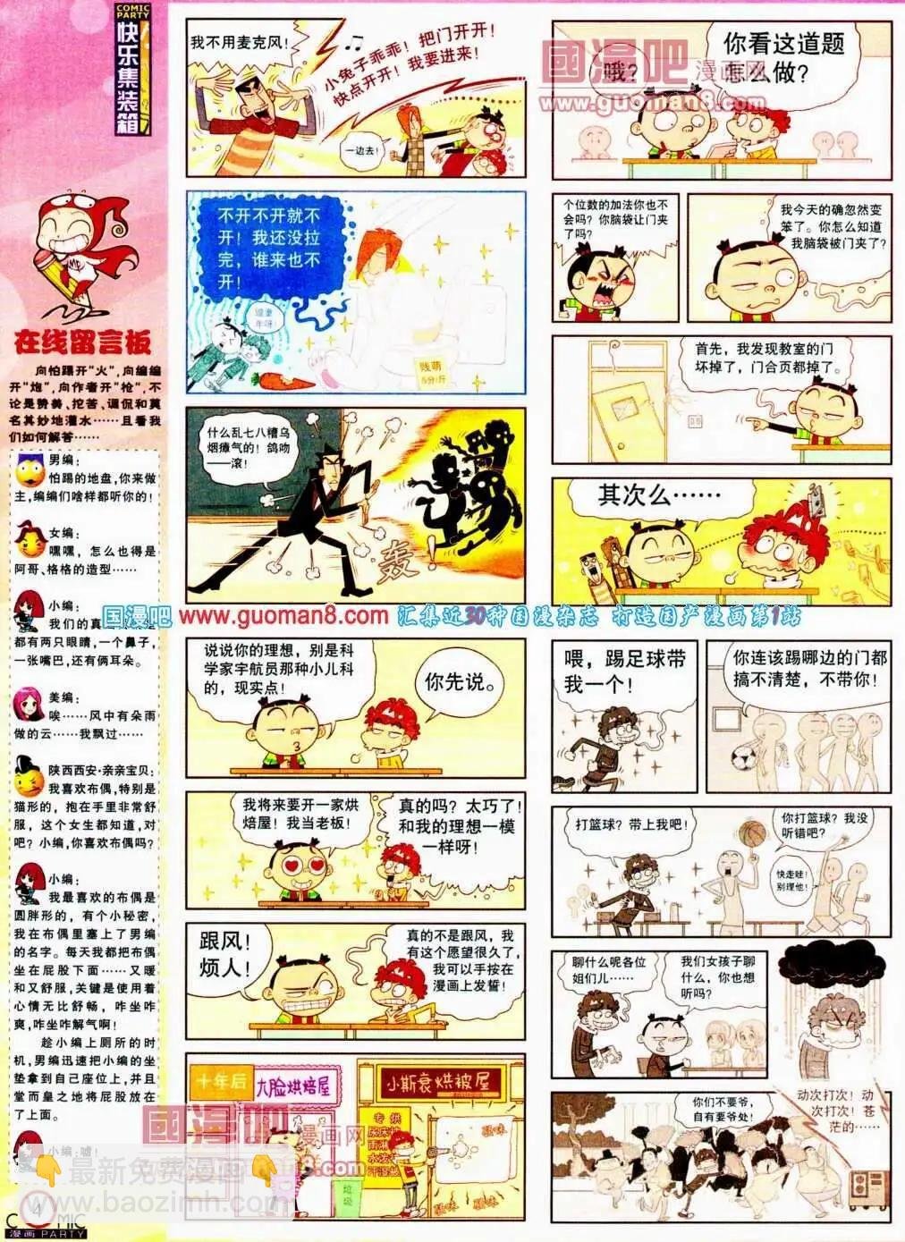 第189期 全本