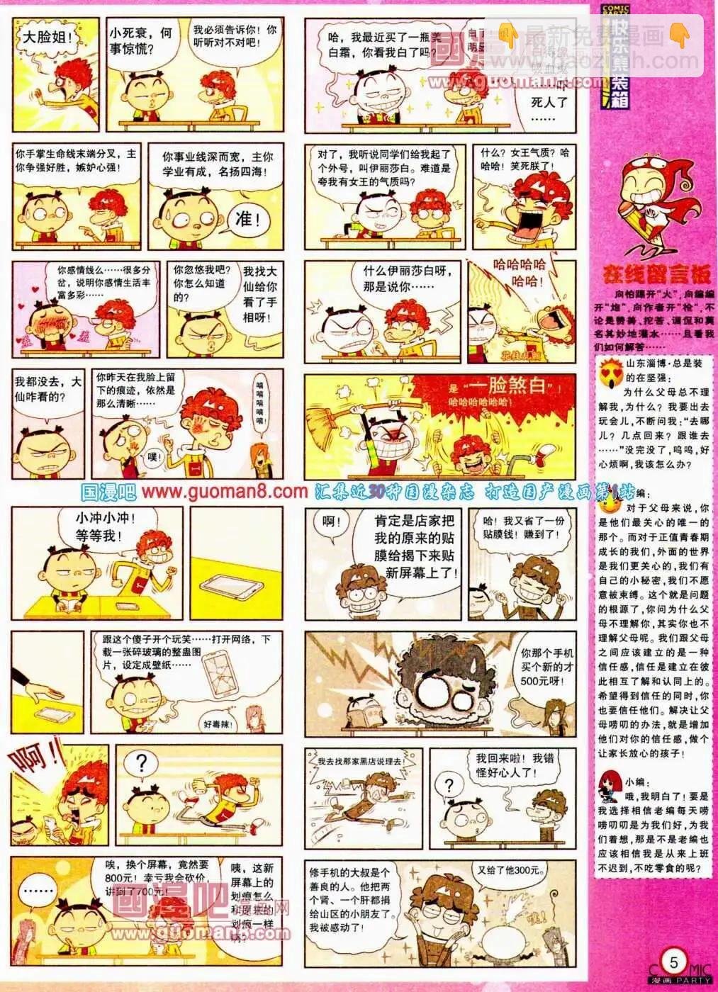 第189期 全本
