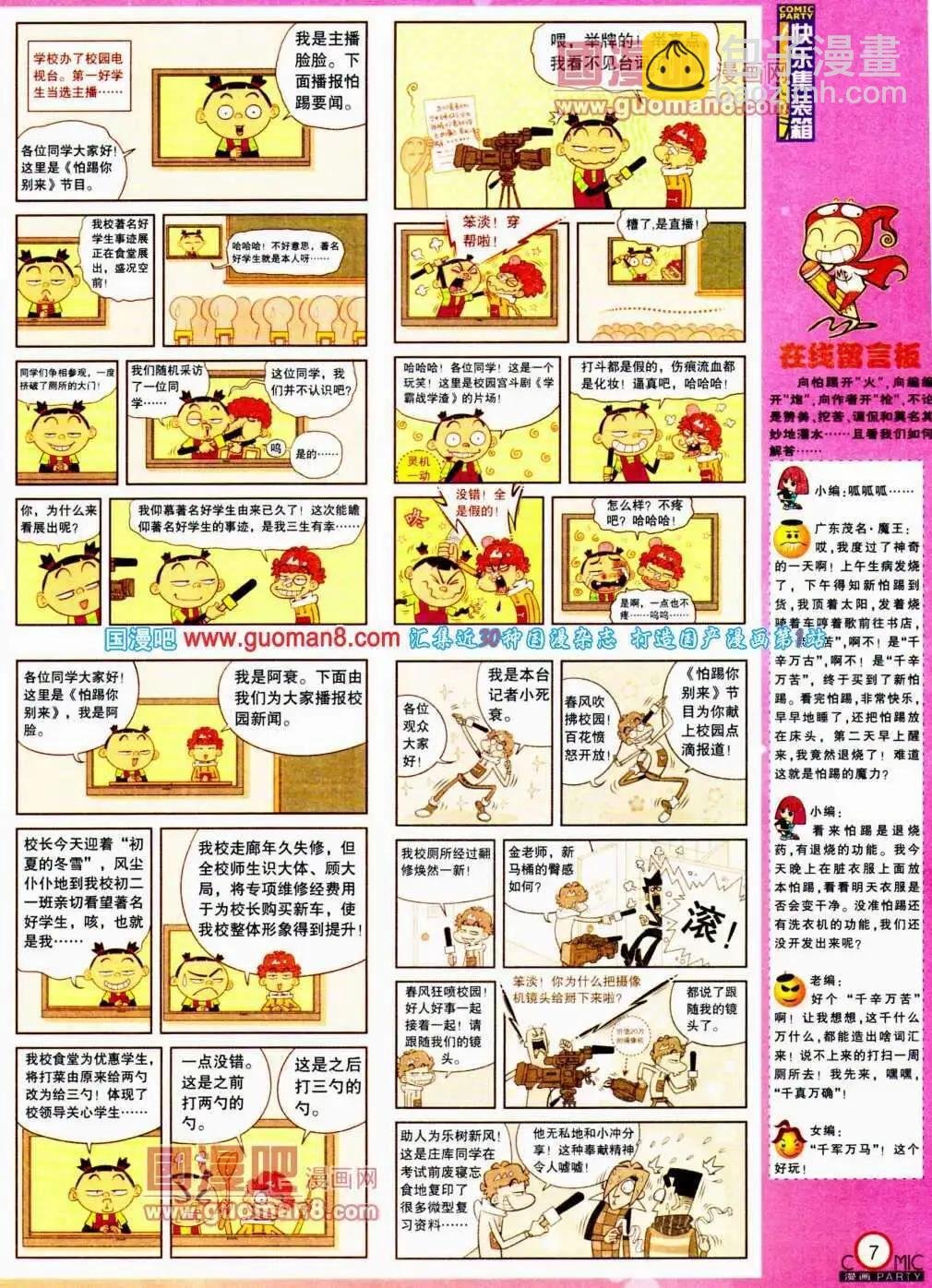 第189期 全本