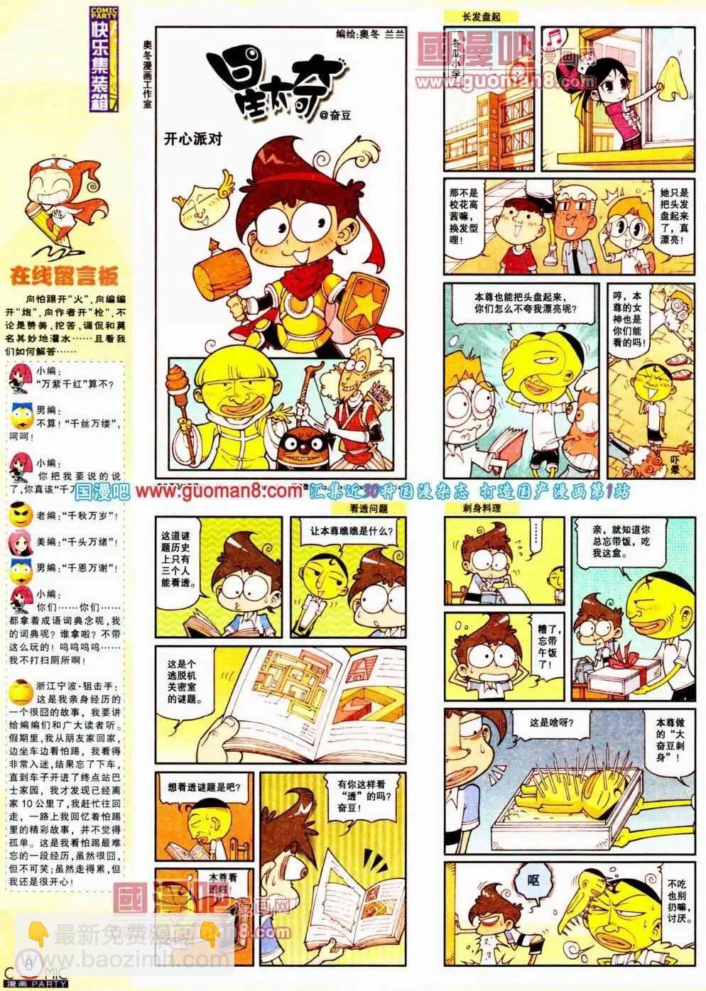 第189期 全本