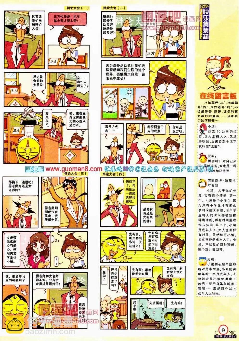 第189期 全本