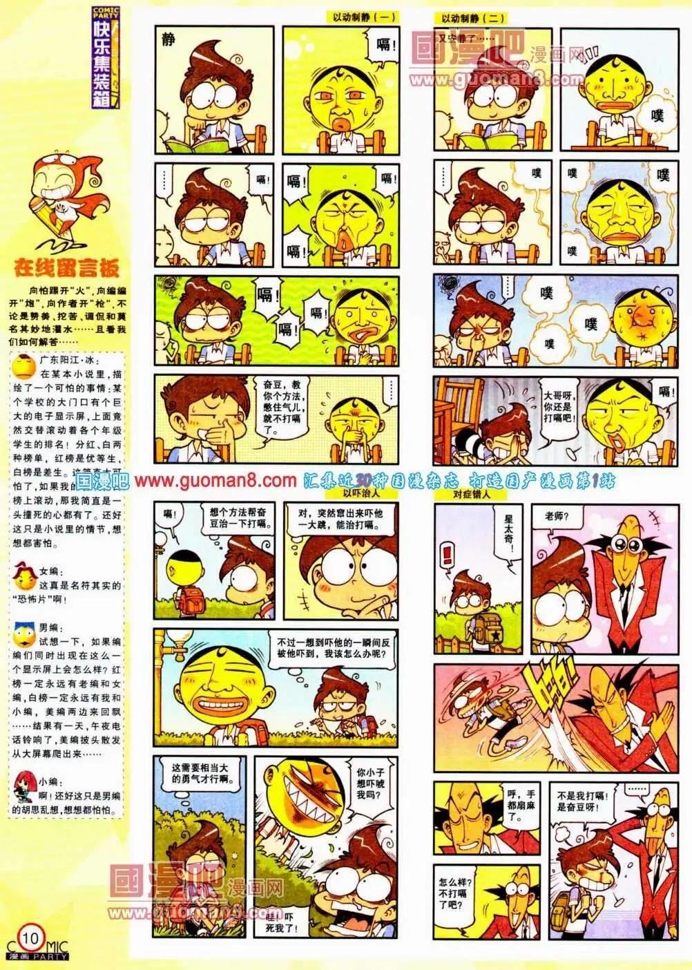第189期 全本