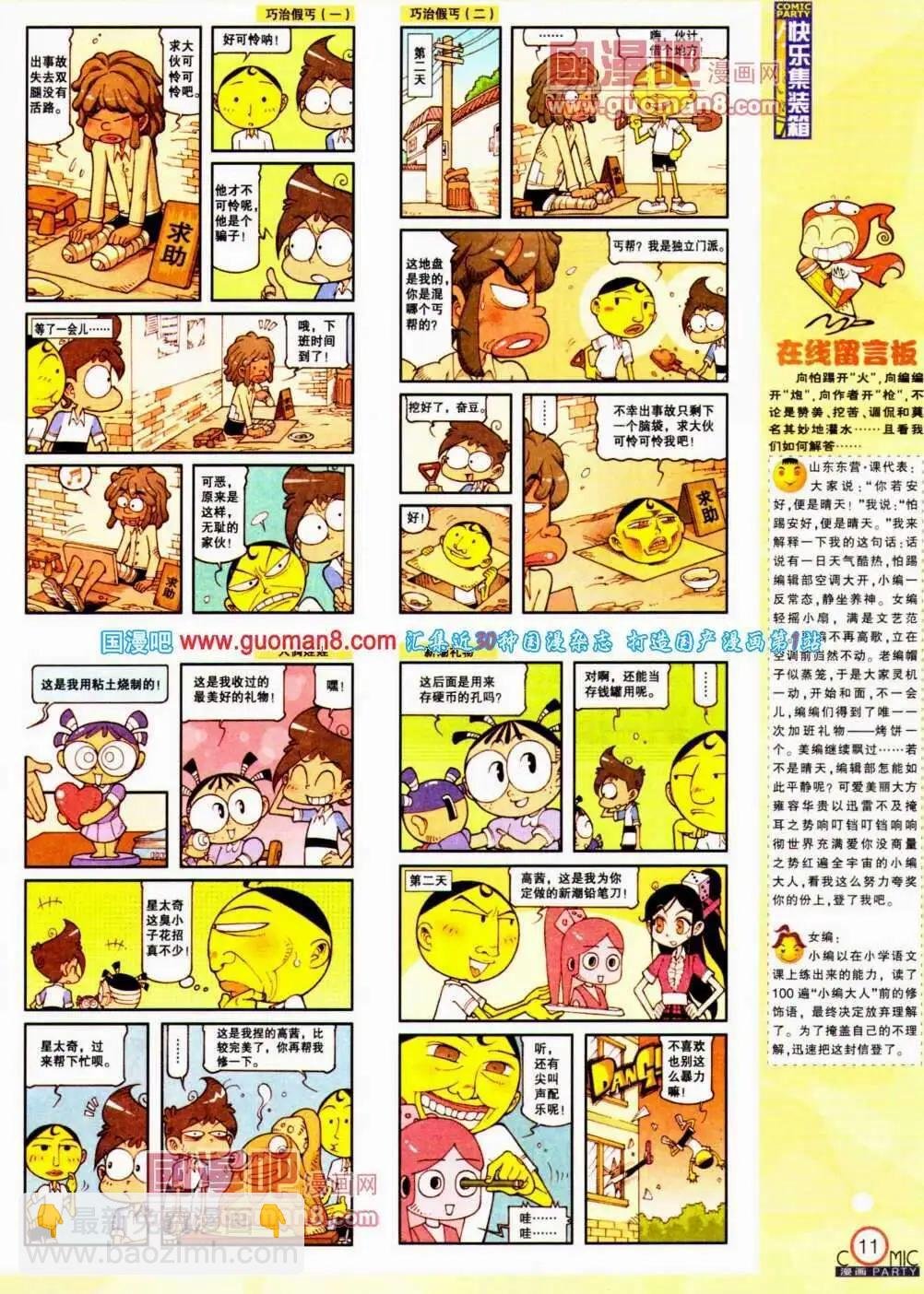 第189期 全本
