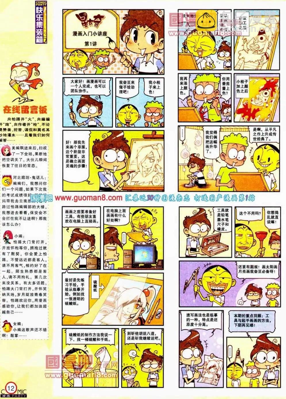 第189期 全本