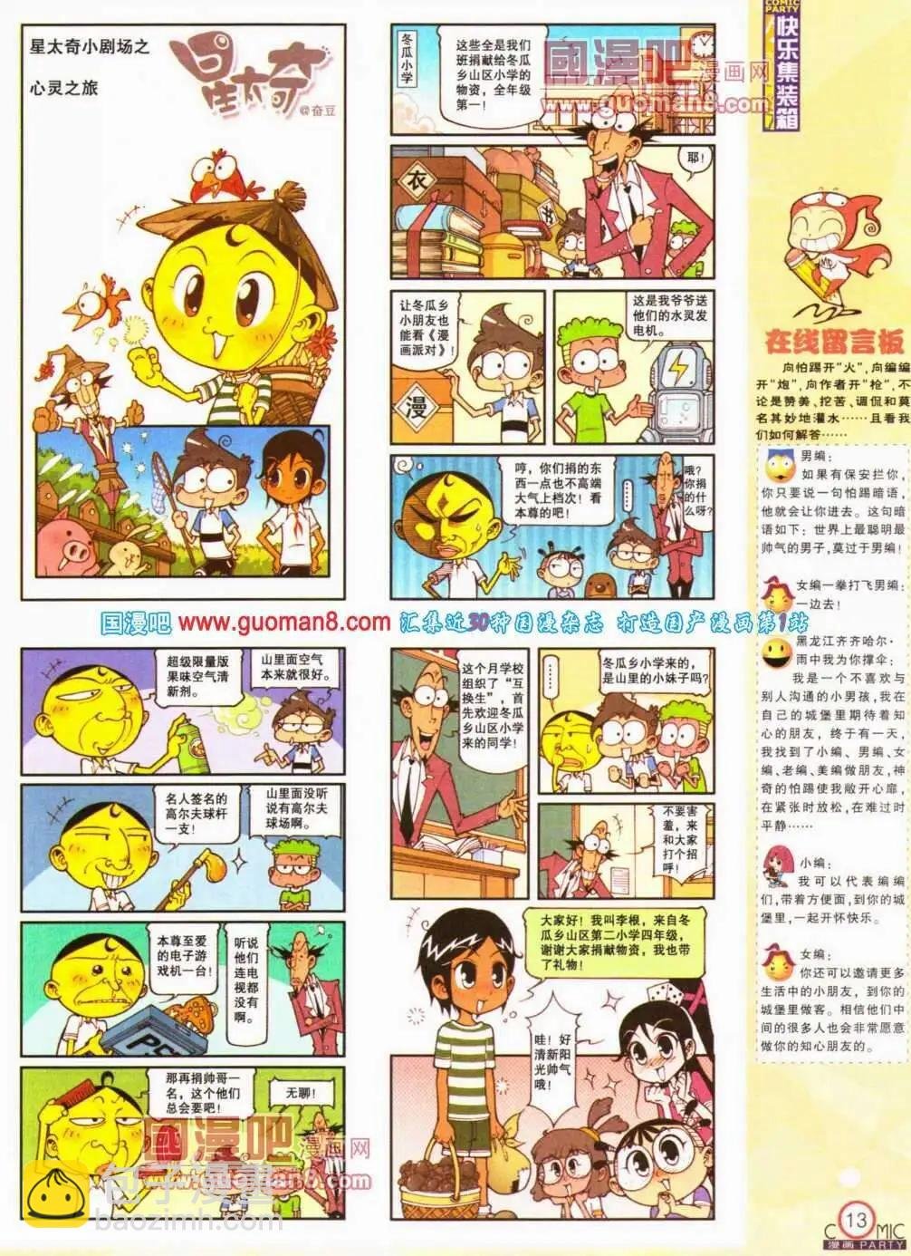 第189期 全本
