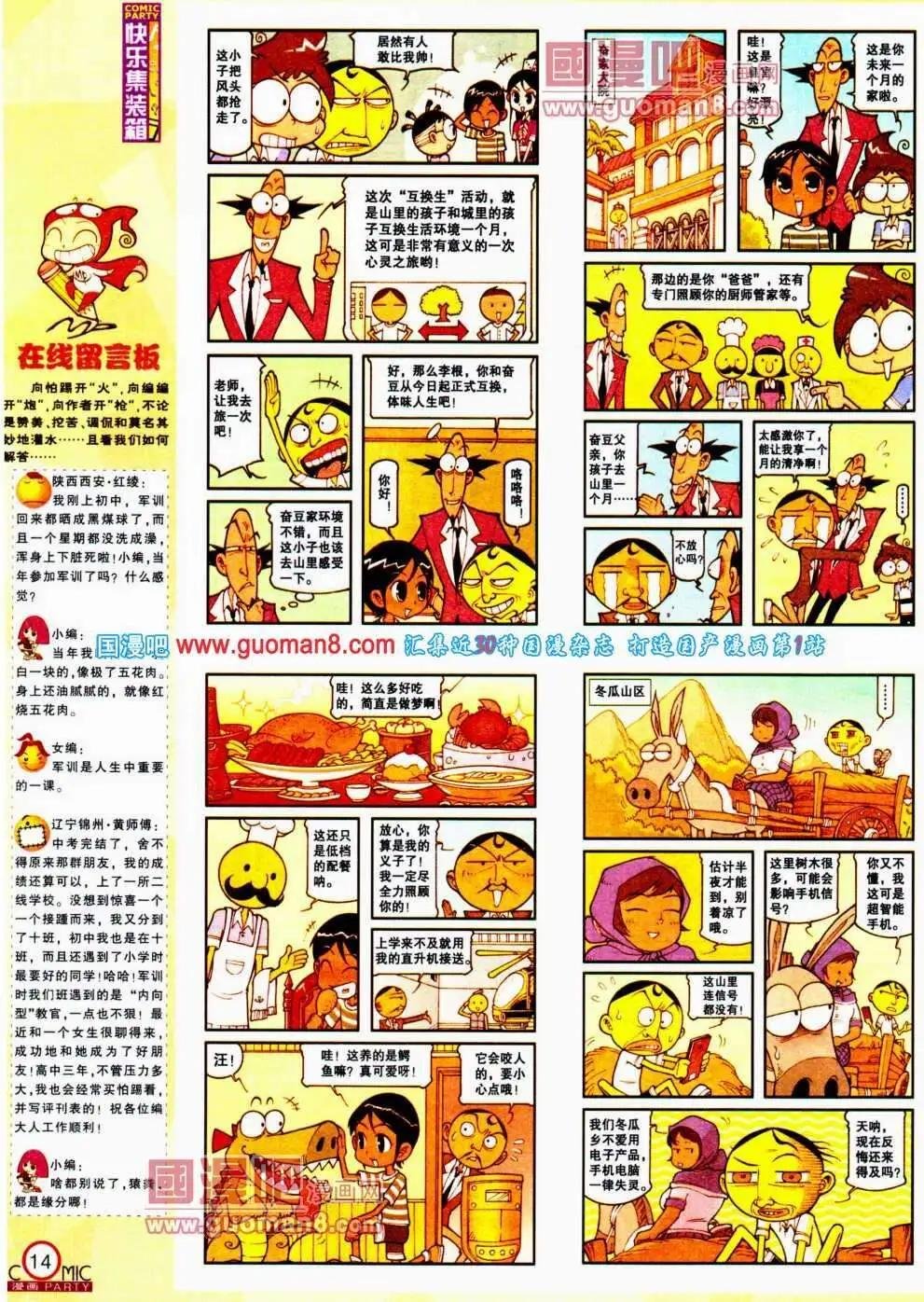 第189期 全本