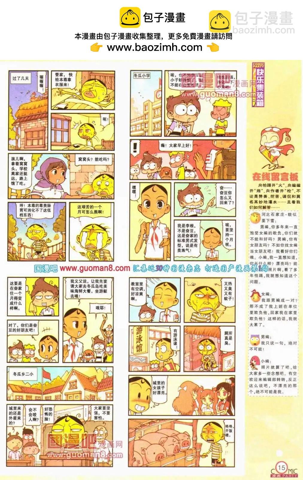 第189期 全本