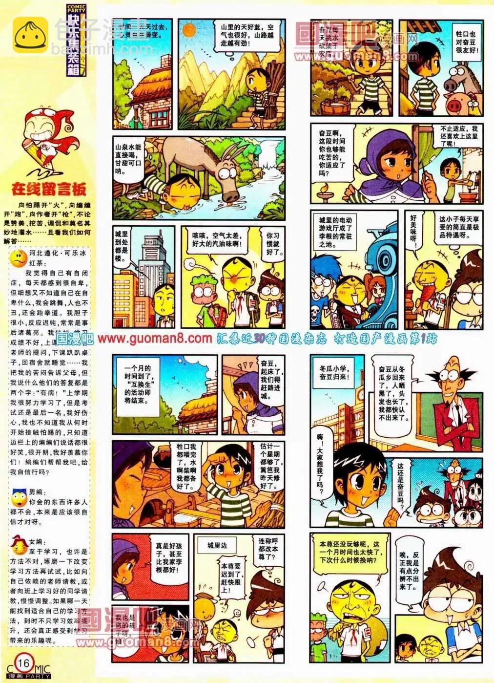 第189期 全本