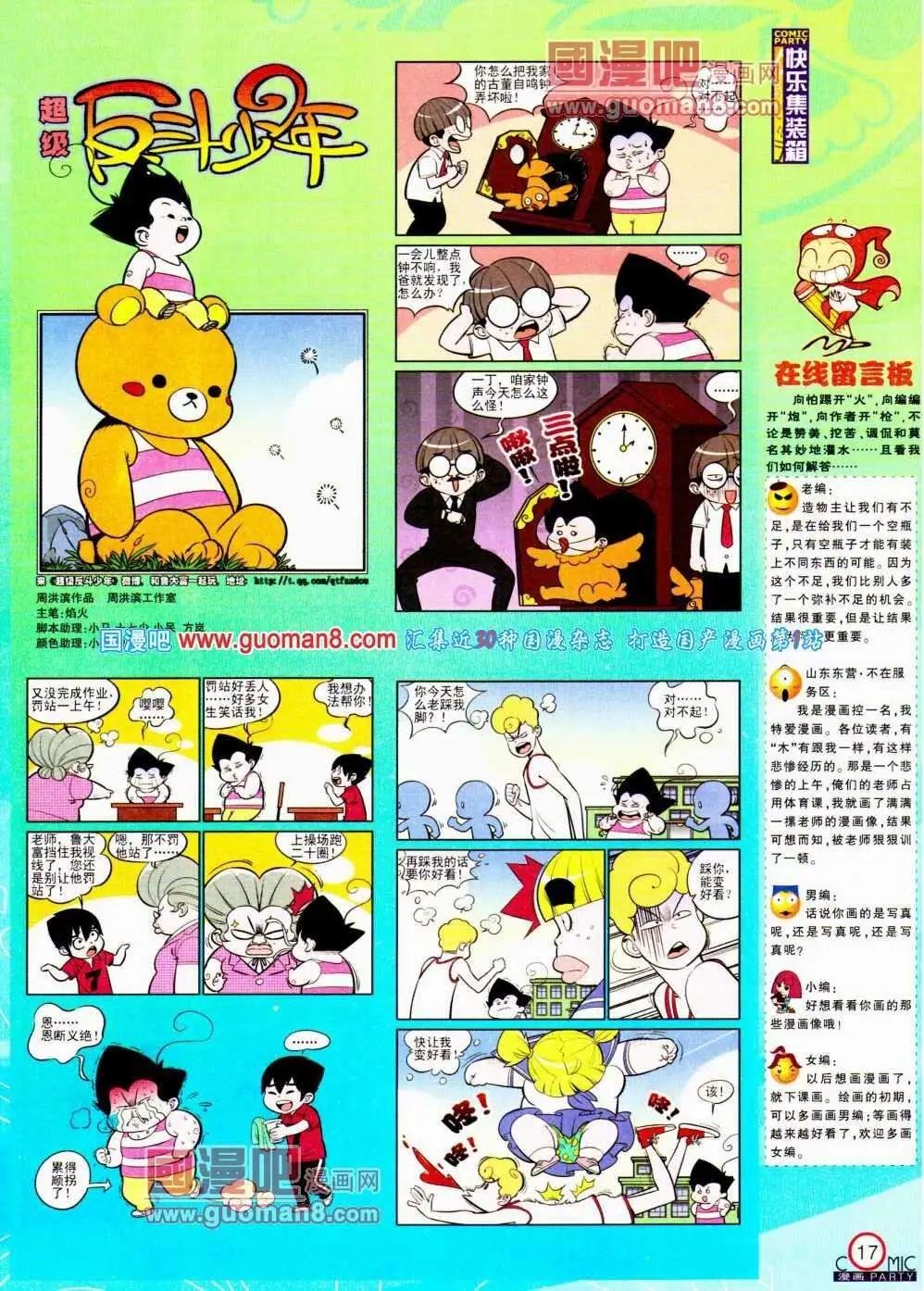 第189期 全本