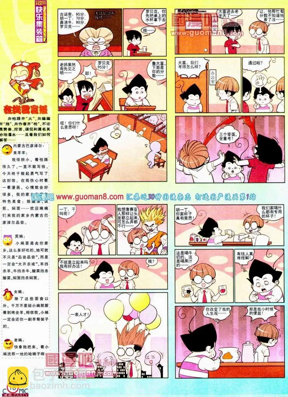 第189期 全本