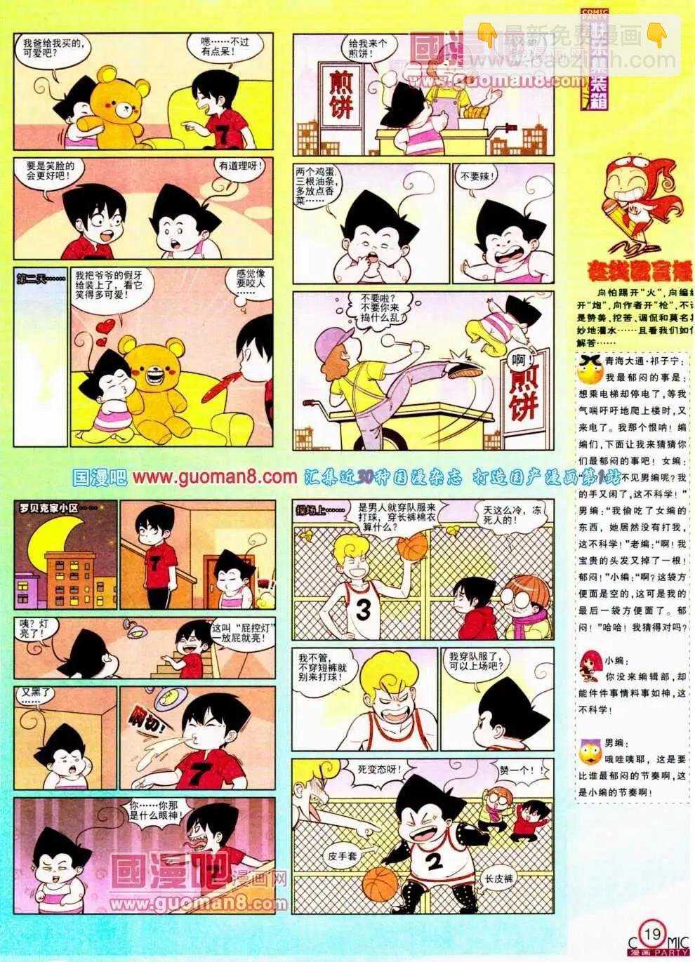 第189期 全本
