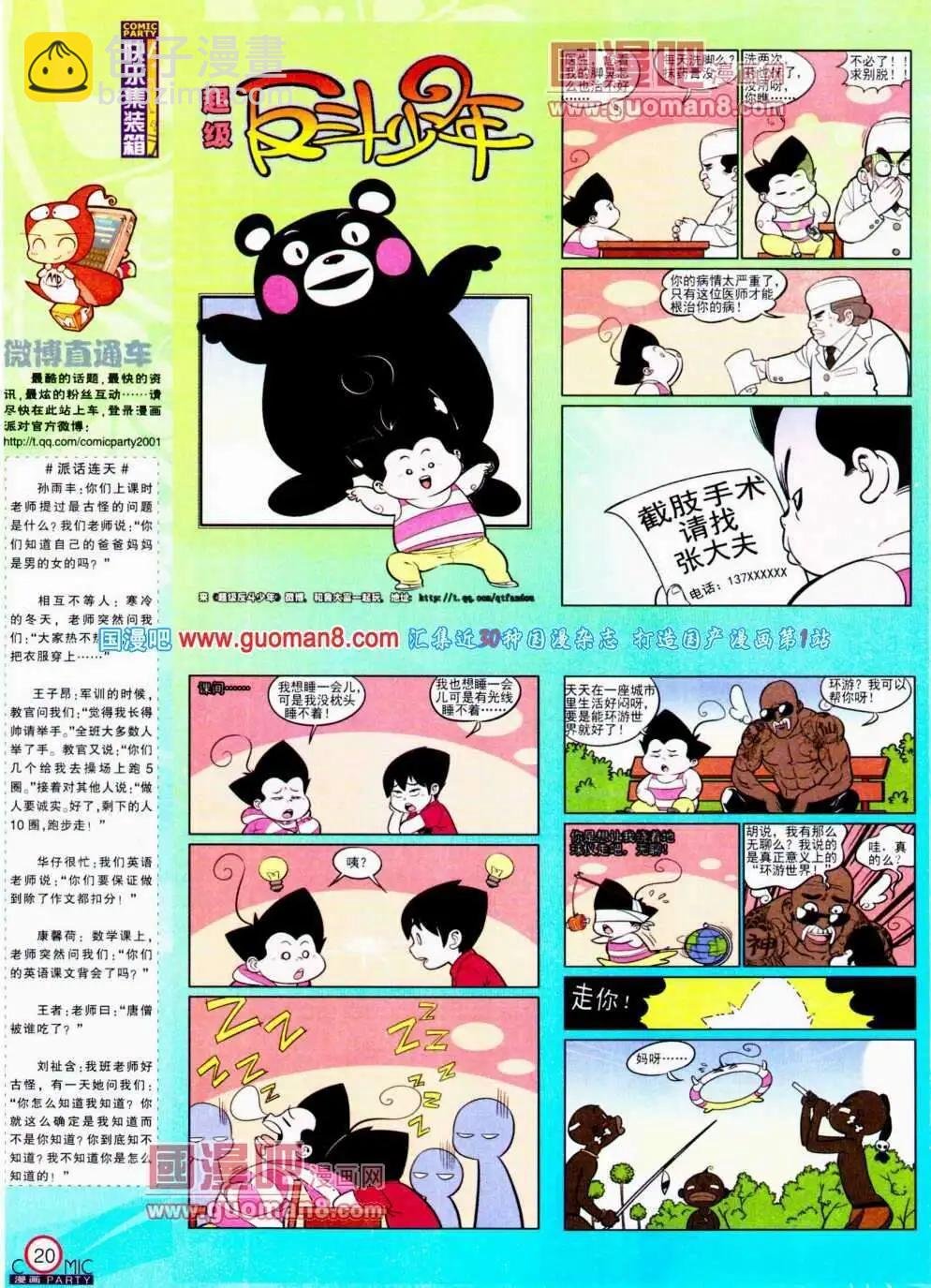 第189期 全本