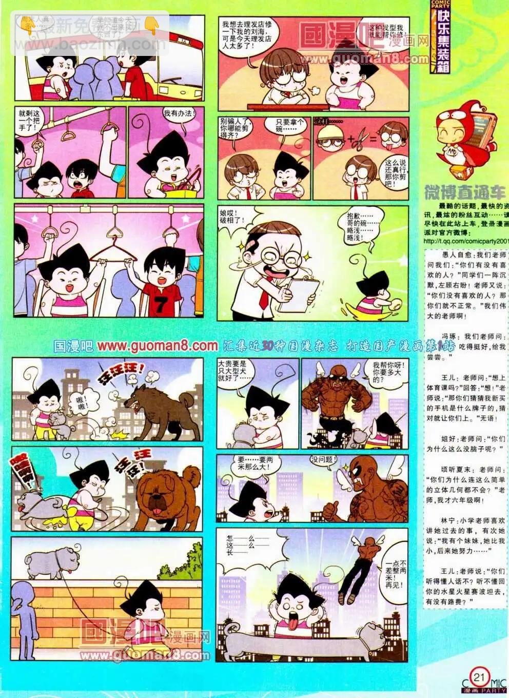 第189期 全本