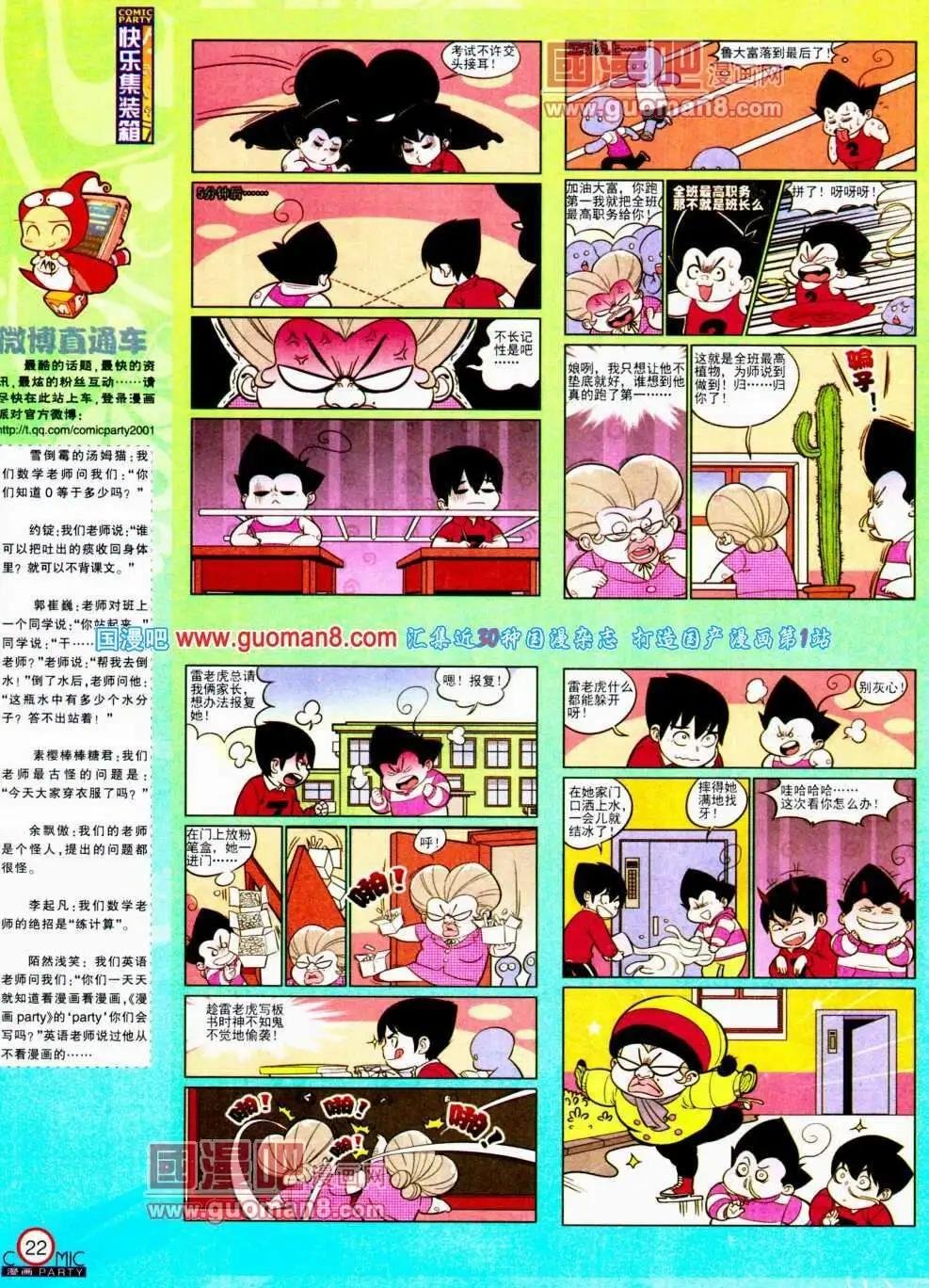 第189期 全本