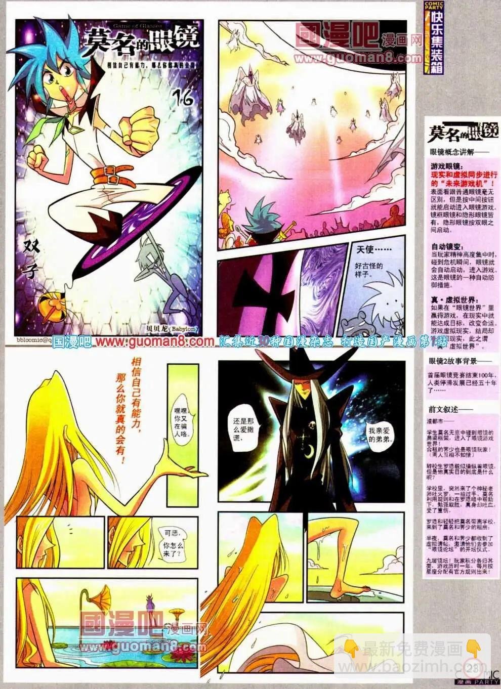 第189期 全本