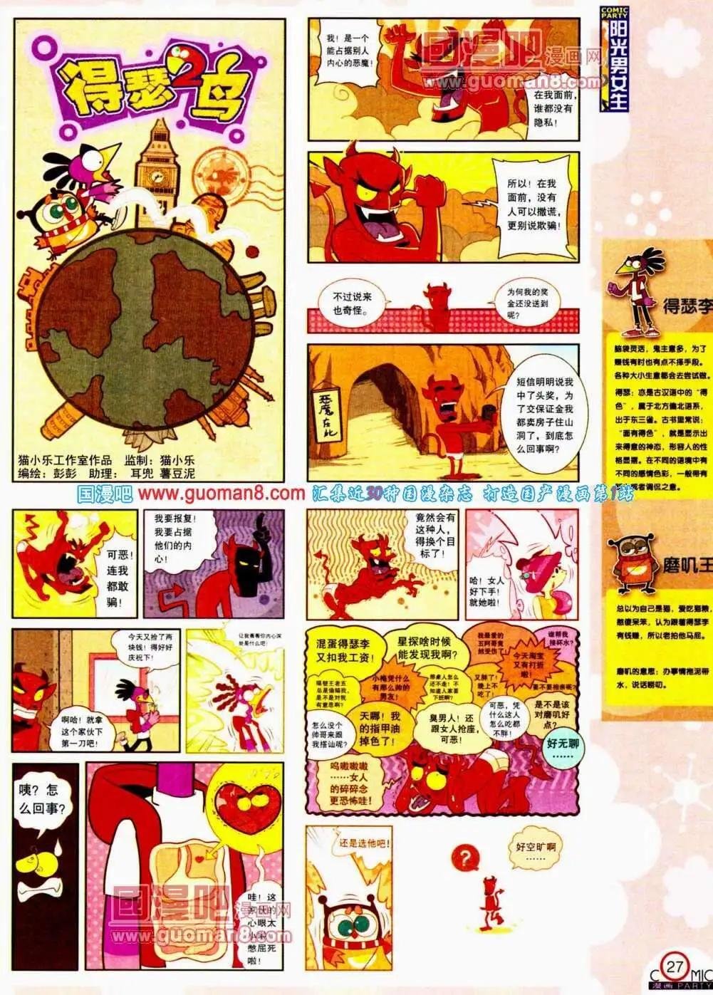第189期 全本