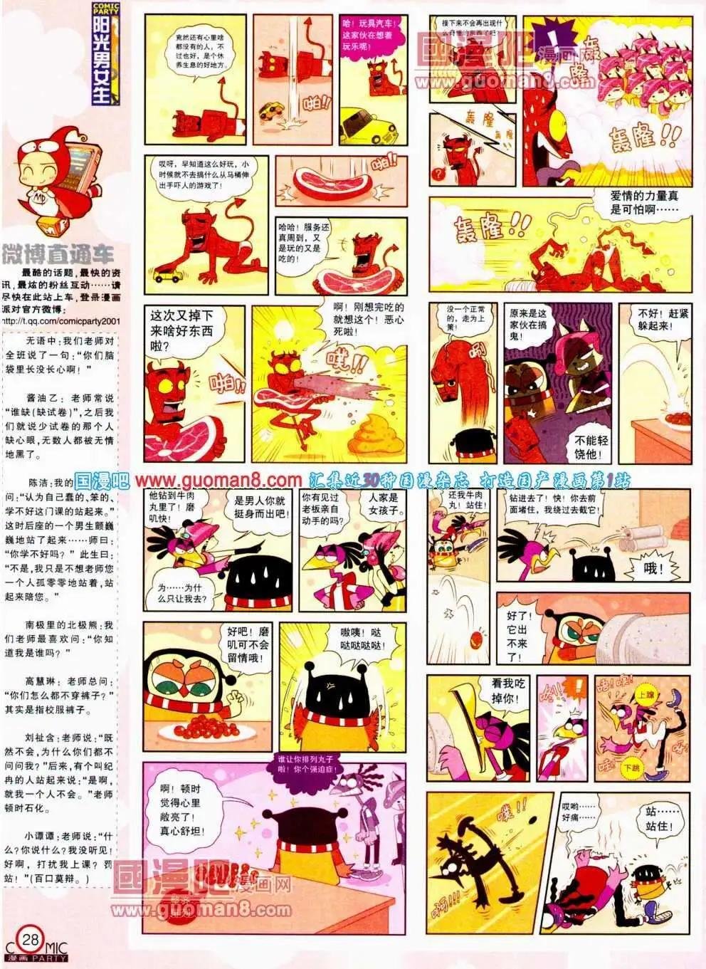 第189期 全本