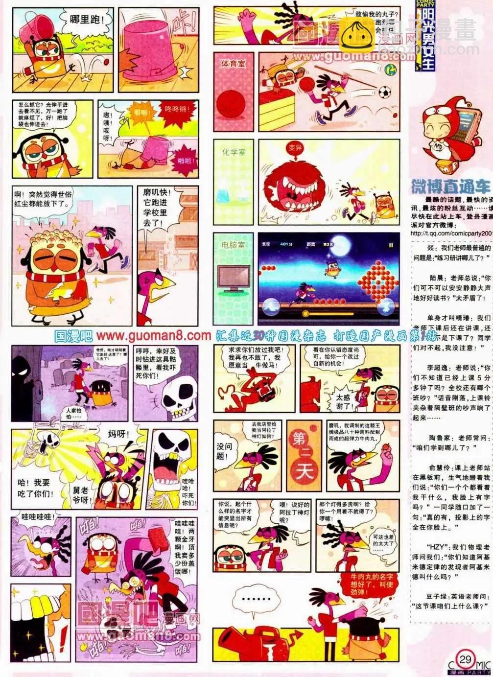 第189期 全本