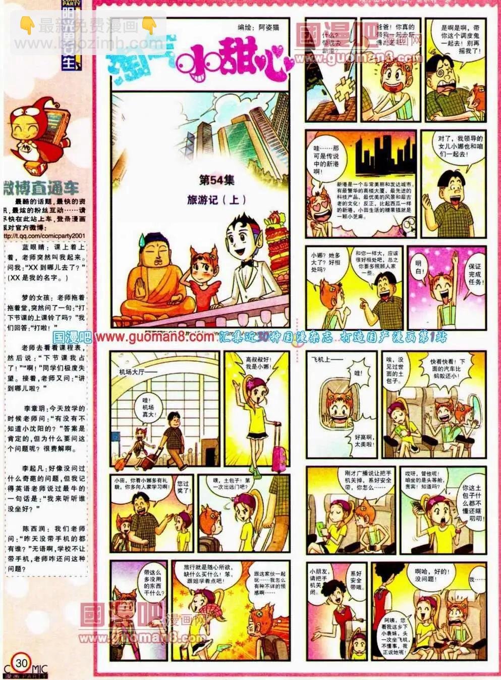 第189期 全本
