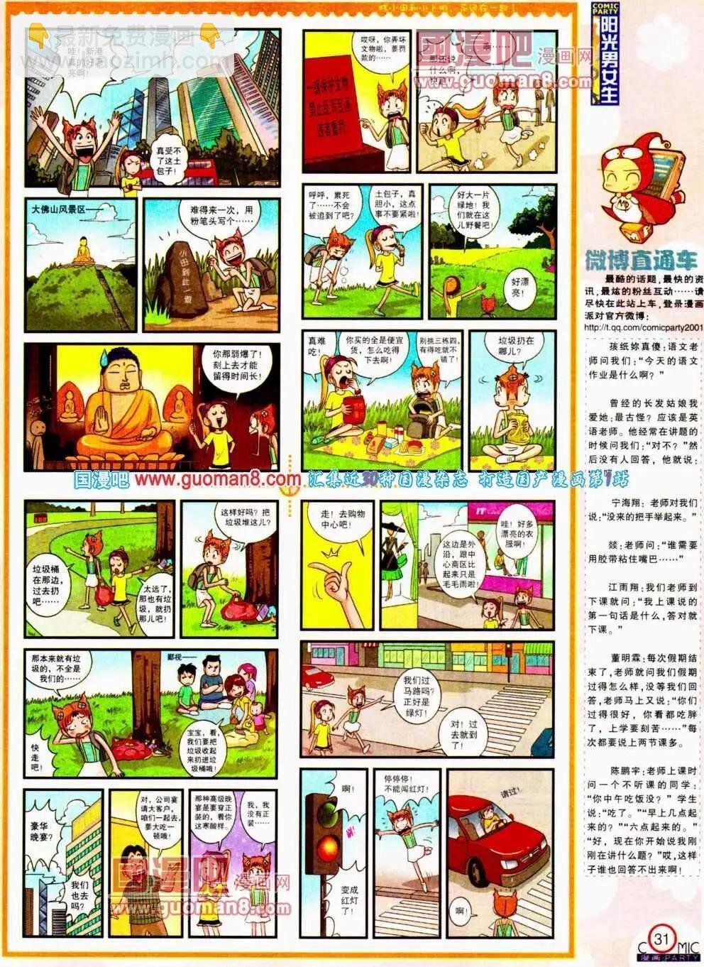 第189期 全本