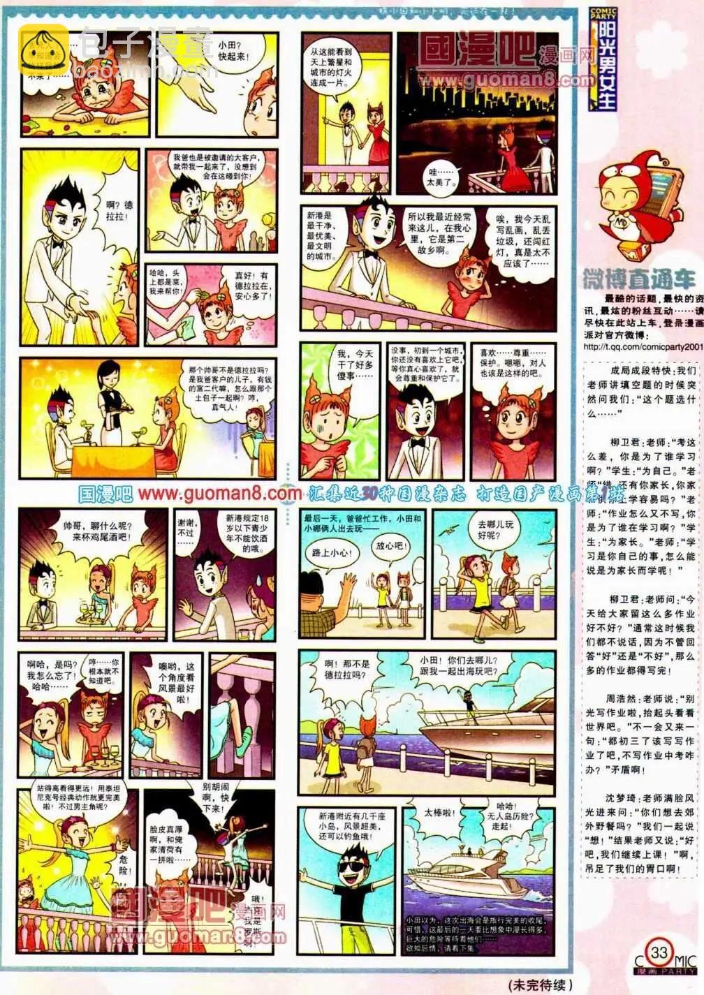 第189期 全本