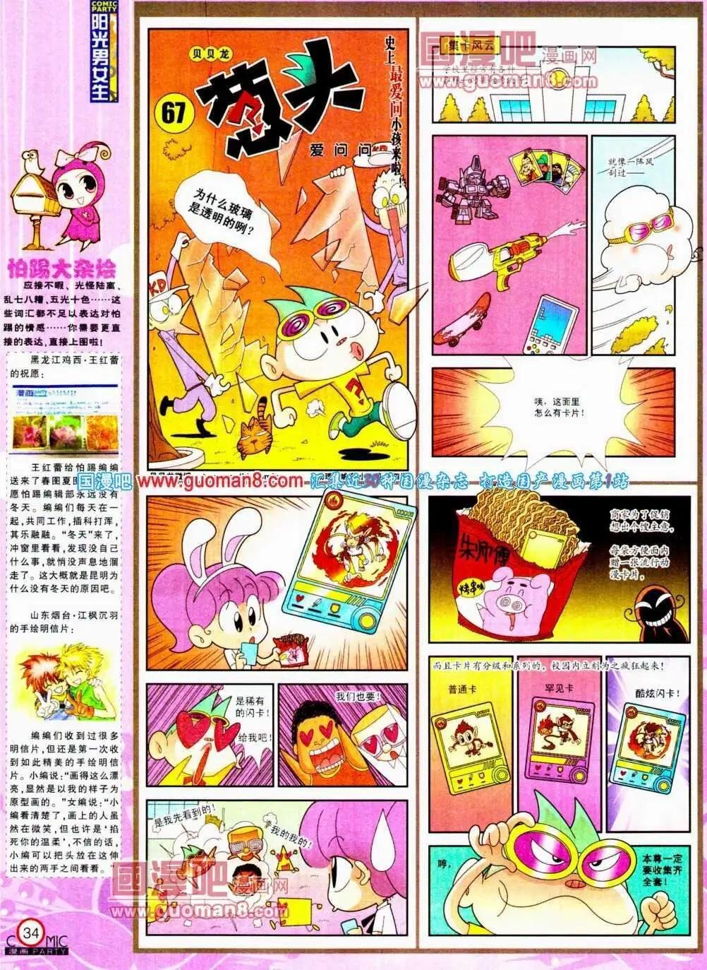第189期 全本