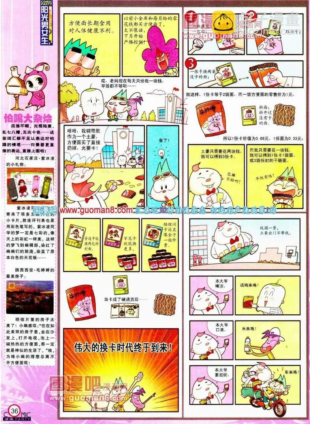 第189期 全本