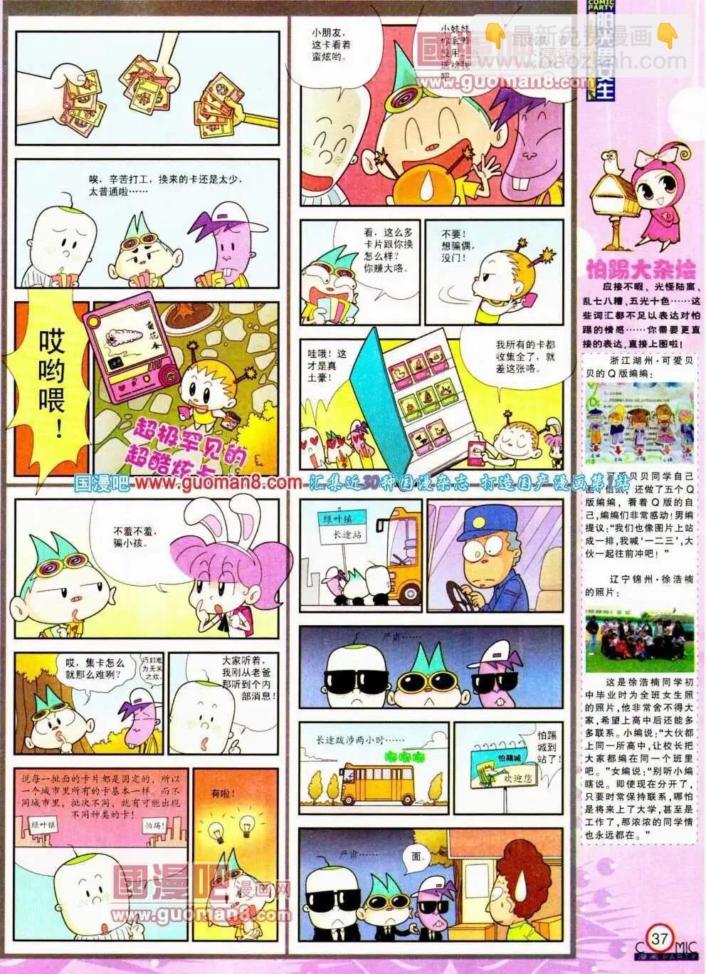 第189期 全本