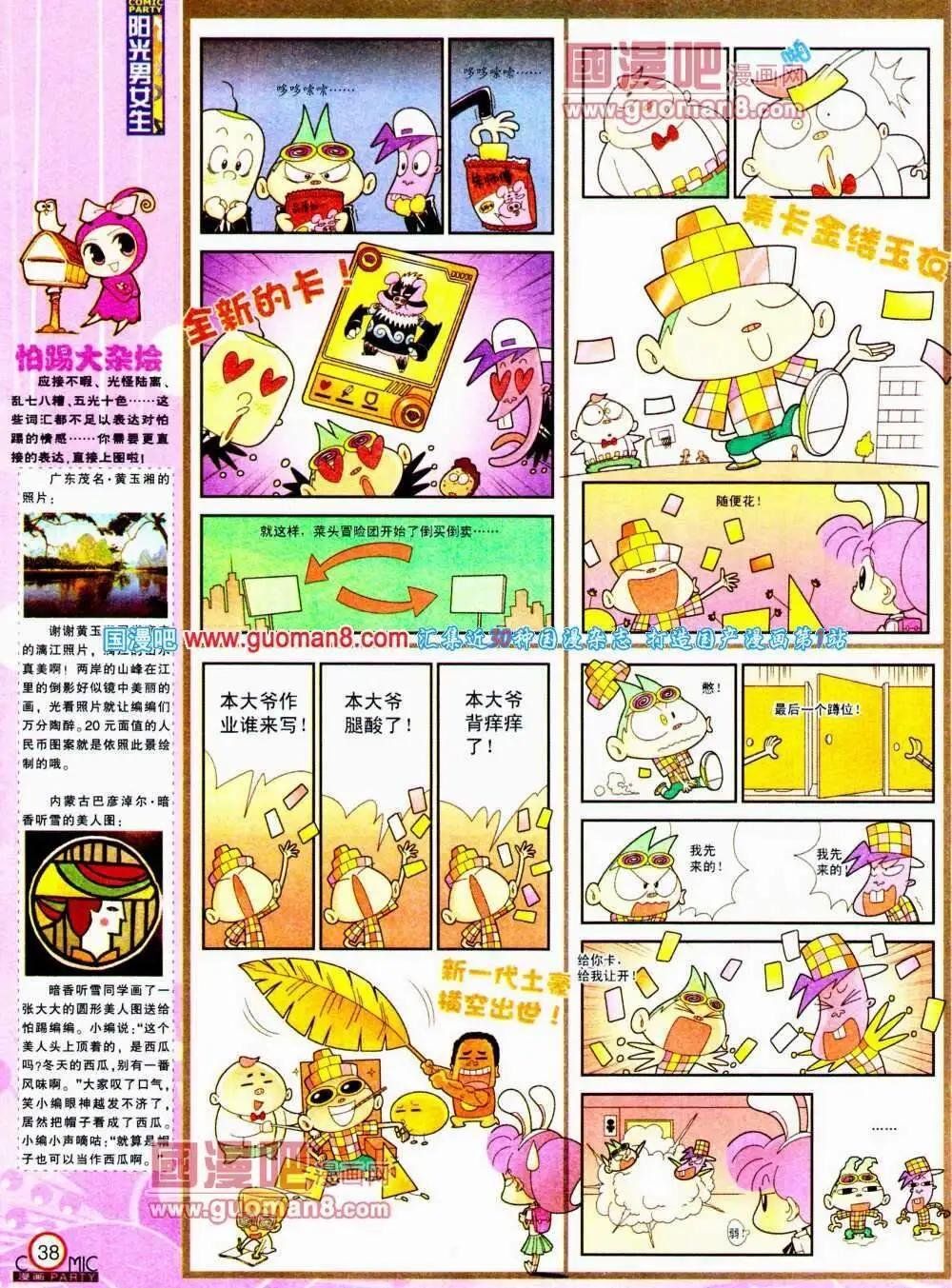 第189期 全本