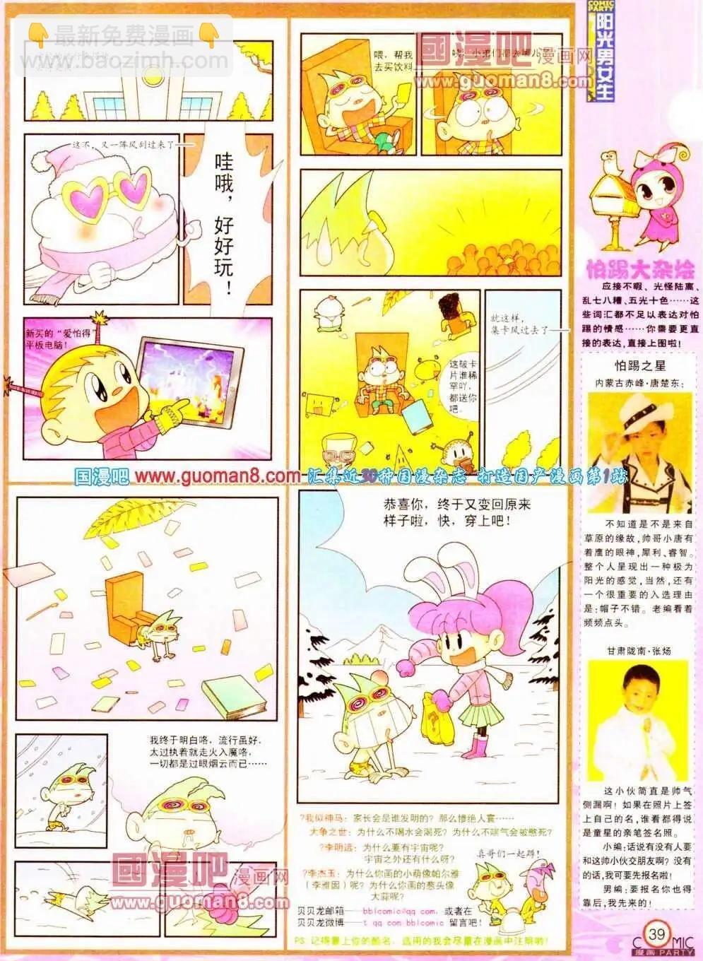 第189期 全本