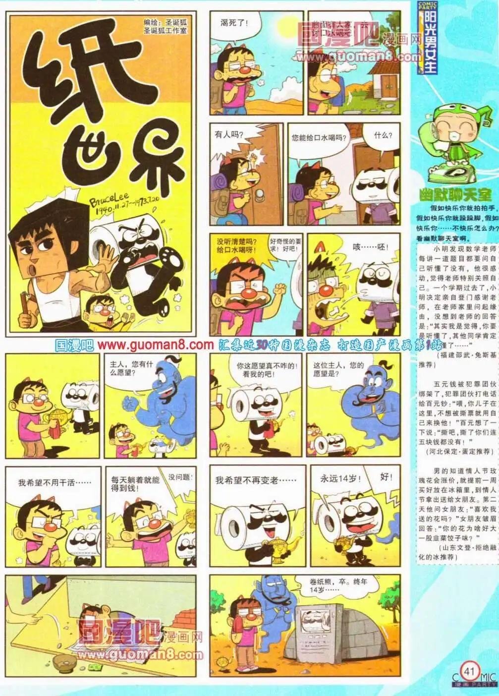 第189期 全本